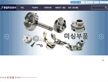 Tablet Screenshot of ichamsol.com